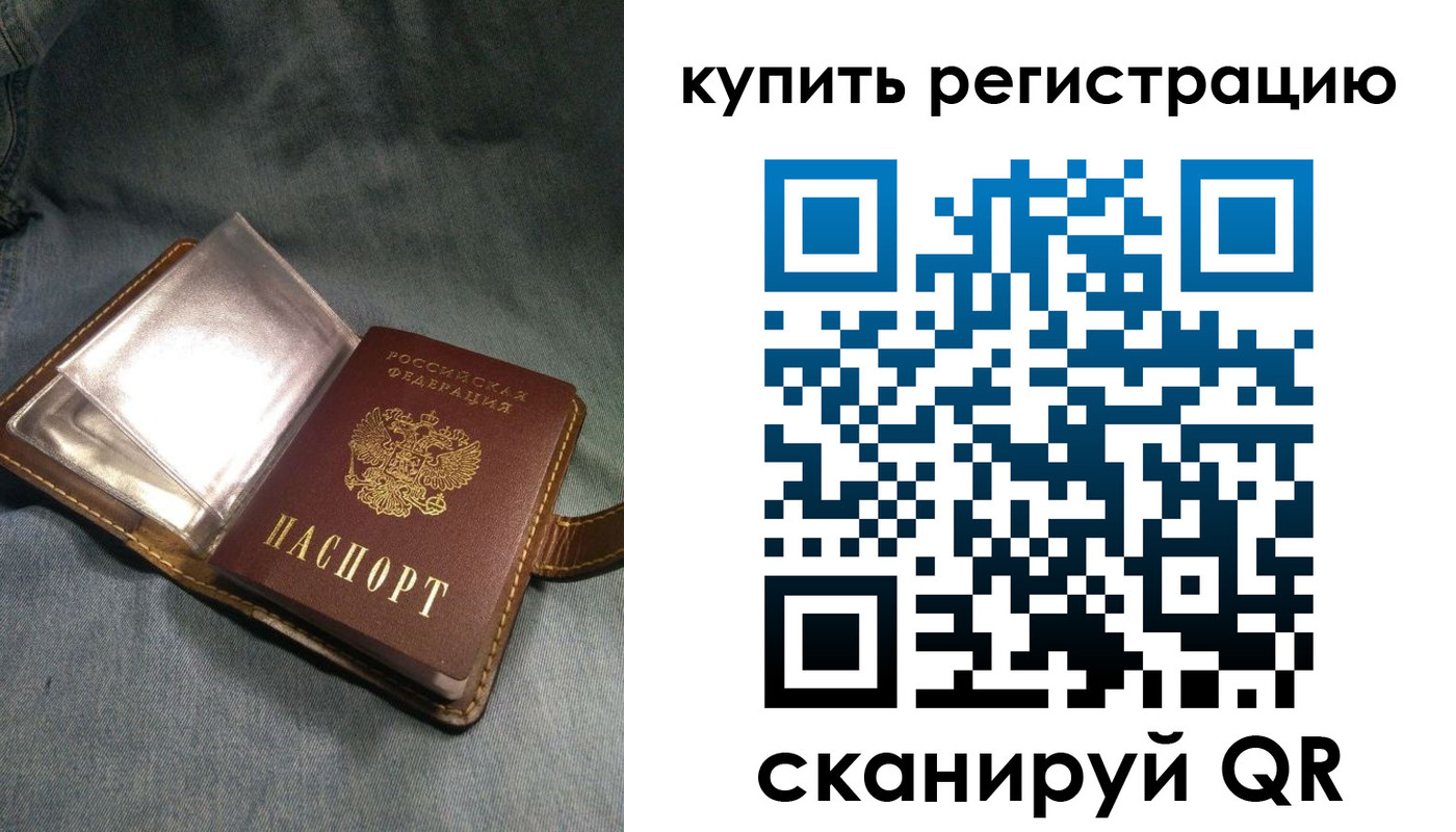 временная регистрация гарантия в Сорске