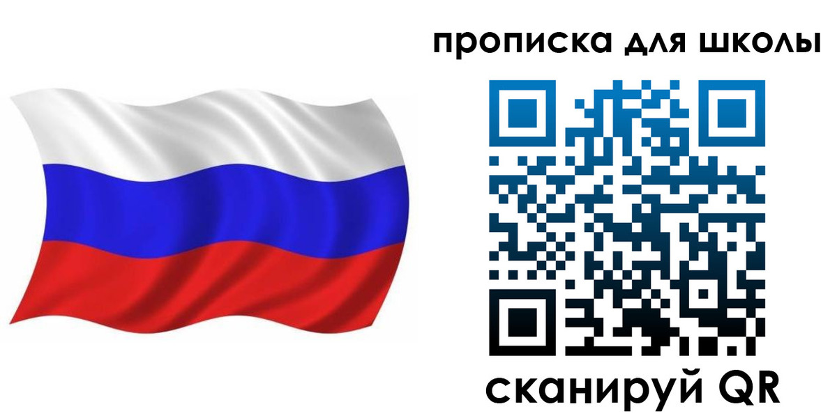 прописка в Сорске