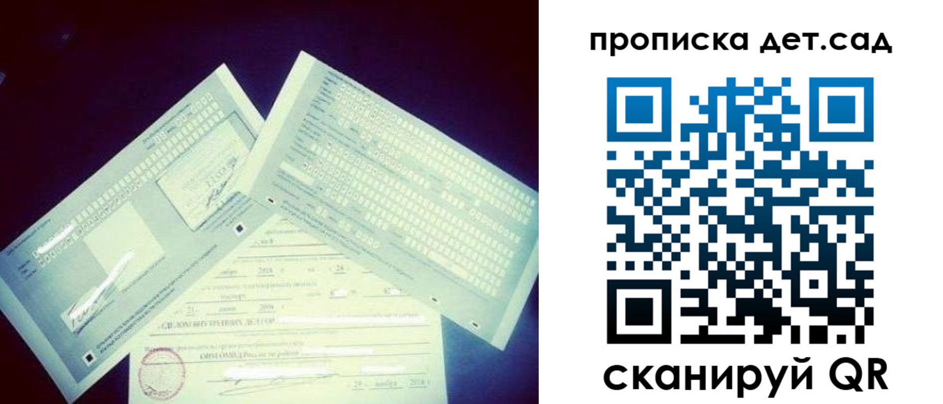 прописка от собственника в Сорске