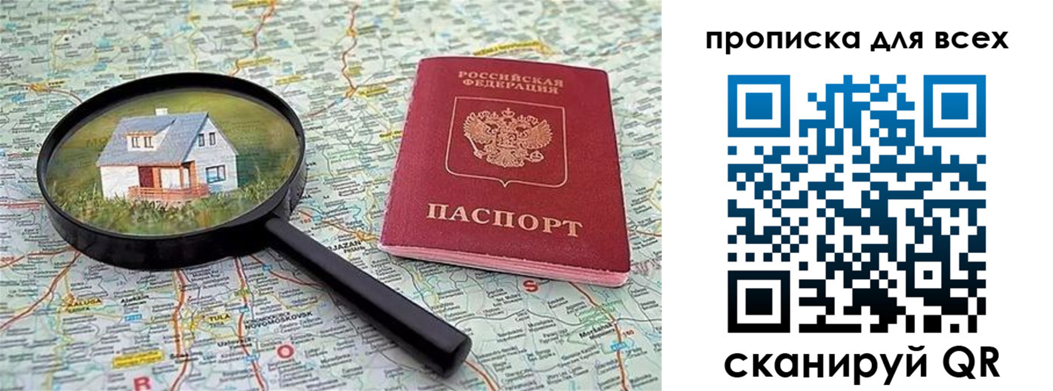 временная регистрация гарантия в Сорске