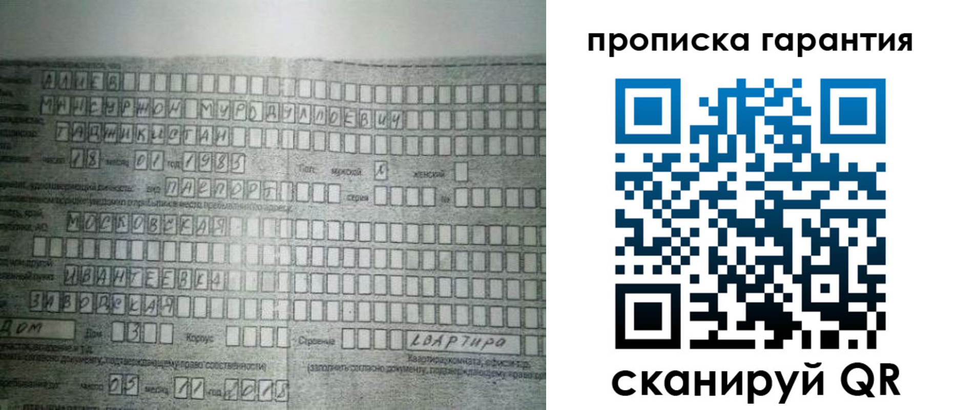 прописка для работы в Сорске