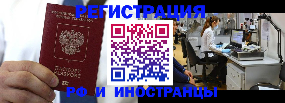 прописка штамп в Сорске