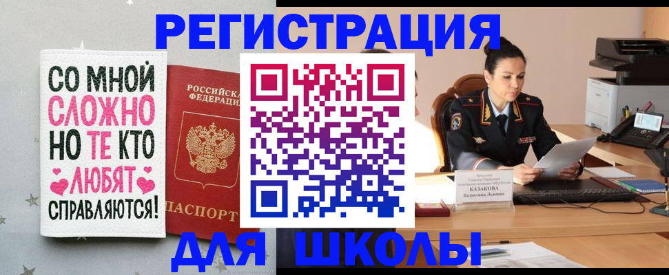 временная регистрация законно в Сорске
