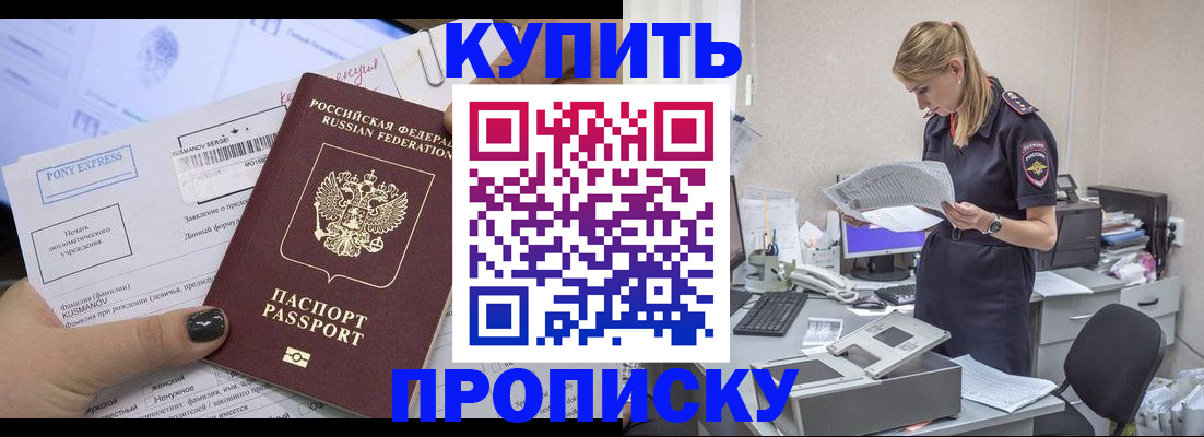 временная регистрация поиск в Сорске