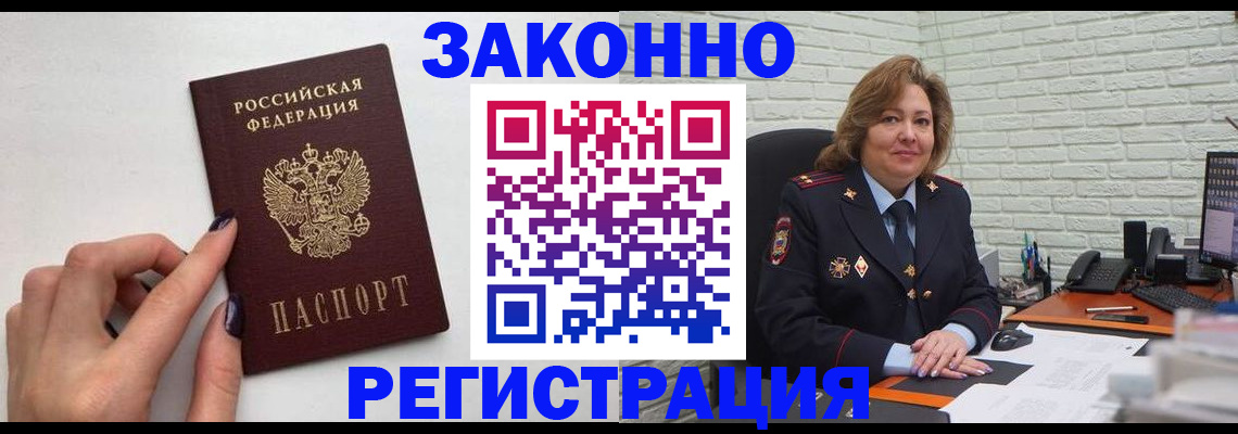 прописка в Сорске