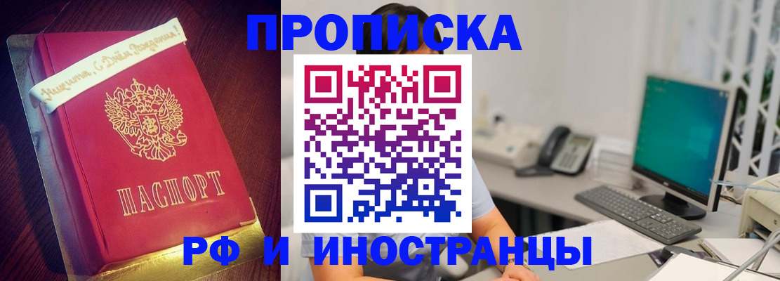 прописка гарантия в Сорске