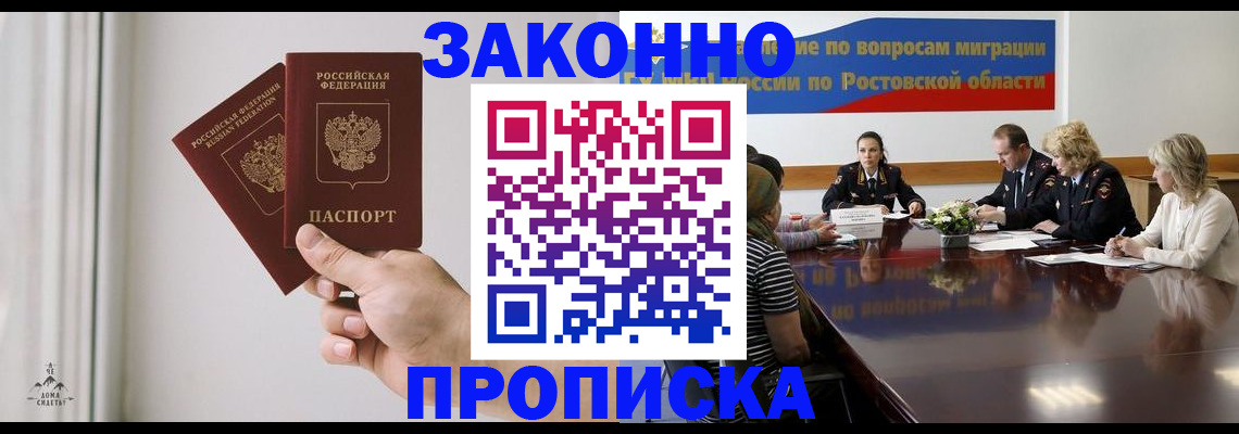 прописка в квартире в Сорске