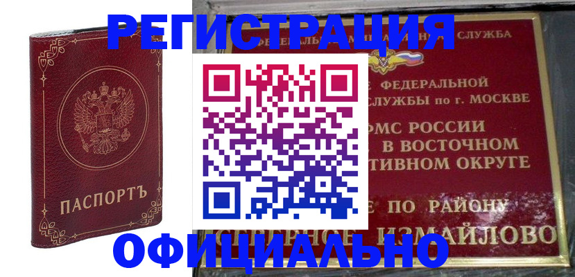 временная регистрация госуслуги в Сорске