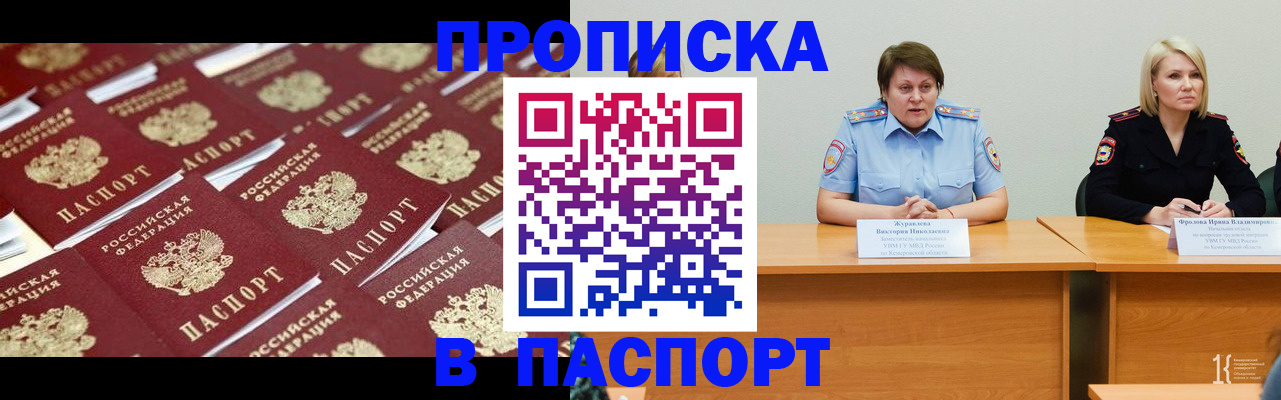 прописка для кредита в Сорске