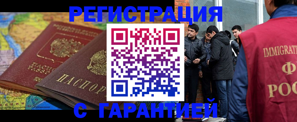 купить прописку в Сорске