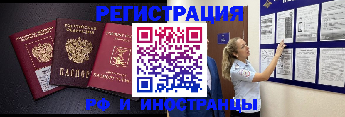 прописка паспорт в Сорске