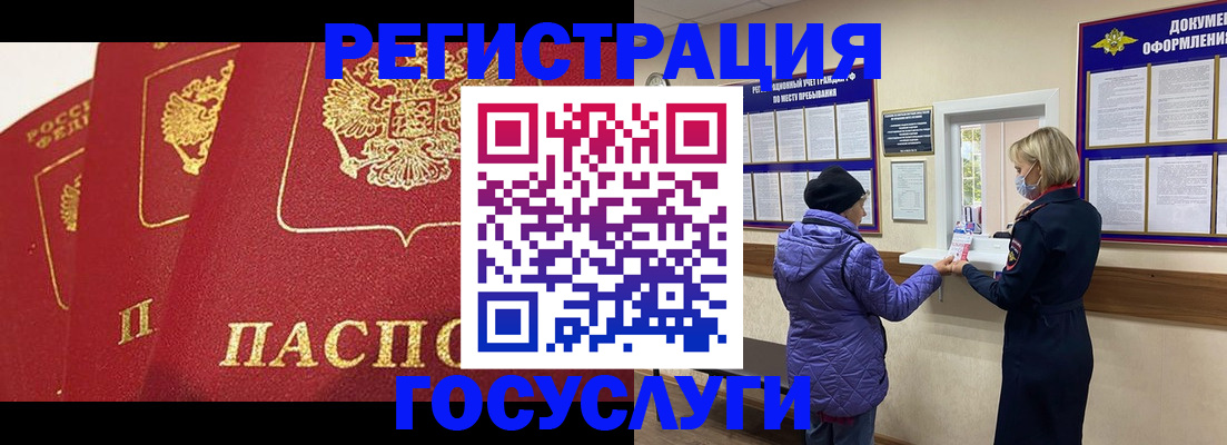 прописка законно в Сорске