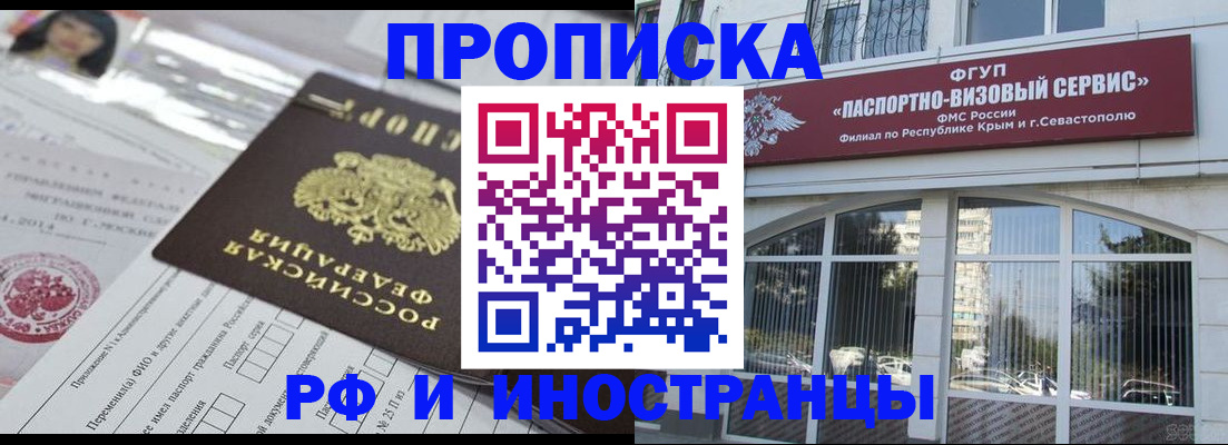 прописка регистрация в Сорске